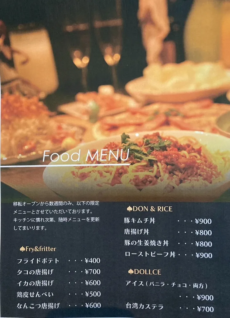 フードMENU